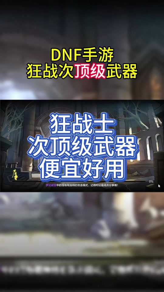 手游地下城泰拉石太刀值多少泰拉 - 抖音