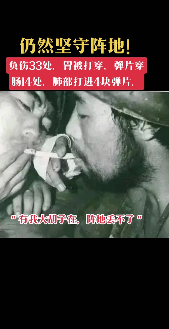 致敬 老山英雄"大胡子班长",战斗五天五夜负伤33