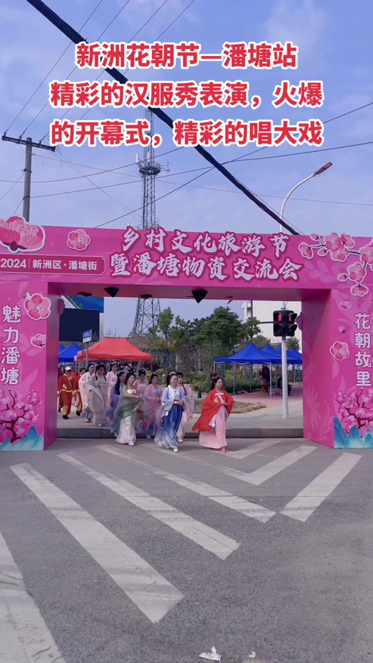 武汉市新洲区潘塘镇庙会具体时间 - 抖音