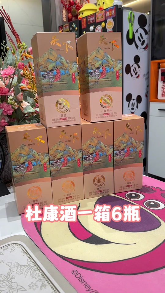杜康一览天下宫廷御酒是正品吗 - 抖音