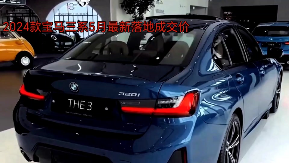 宝马m3新款2024落地价 - 抖音