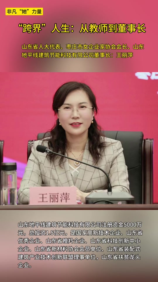 王丽萍退役后做什么 - 抖音