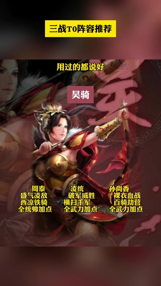 三国pk孙尚香阵容搭配 - 抖音