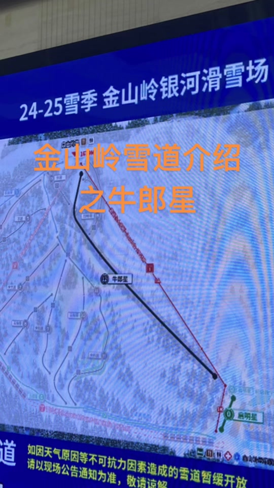 金山岭滑雪场开了哪个雪道 - 抖音