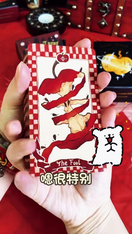 凌妙妙对ysx的看法塔罗牌