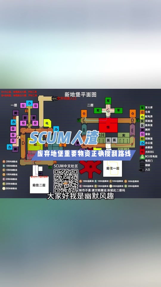 scum地堡未通电进不去怎么回事 - 抖音