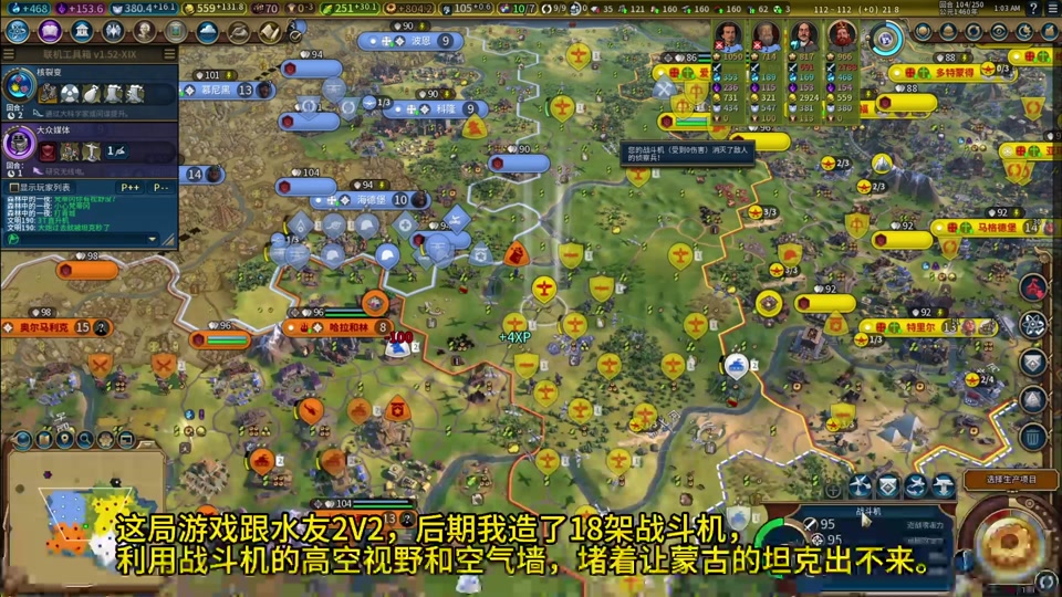 文明6轰炸机怎么空中掠夺 - 抖音