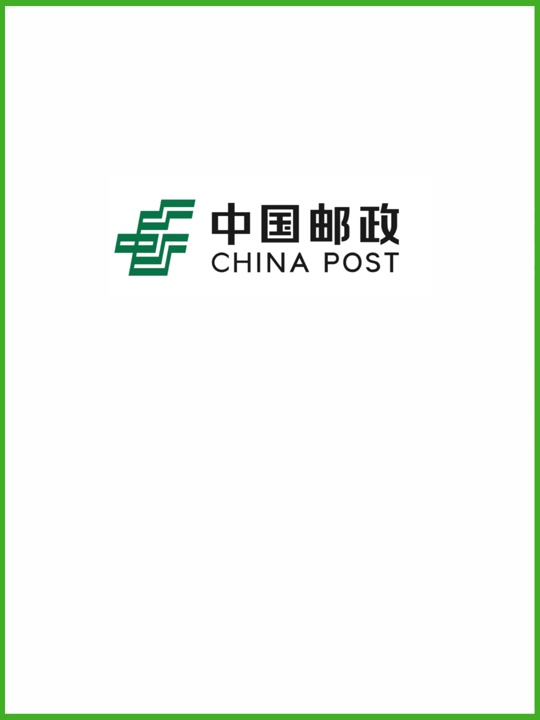 2024届邮政笔试结果出来了吗 - 抖音