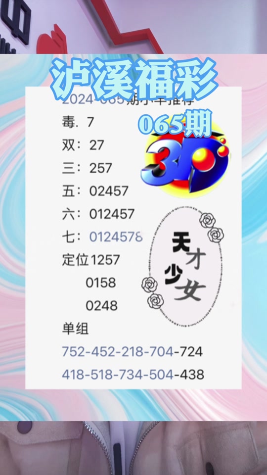 3d今日号码推荐国家一级演员有多少 - 抖音