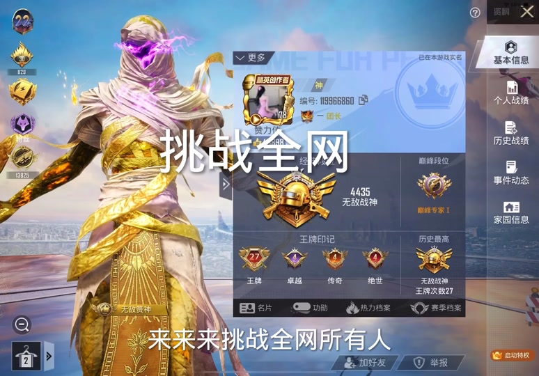 ss27赛季一天封神要打到多少 - 抖音