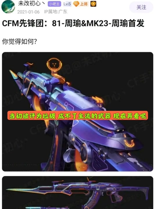 cf五号兵器面具长啥样 - 抖音