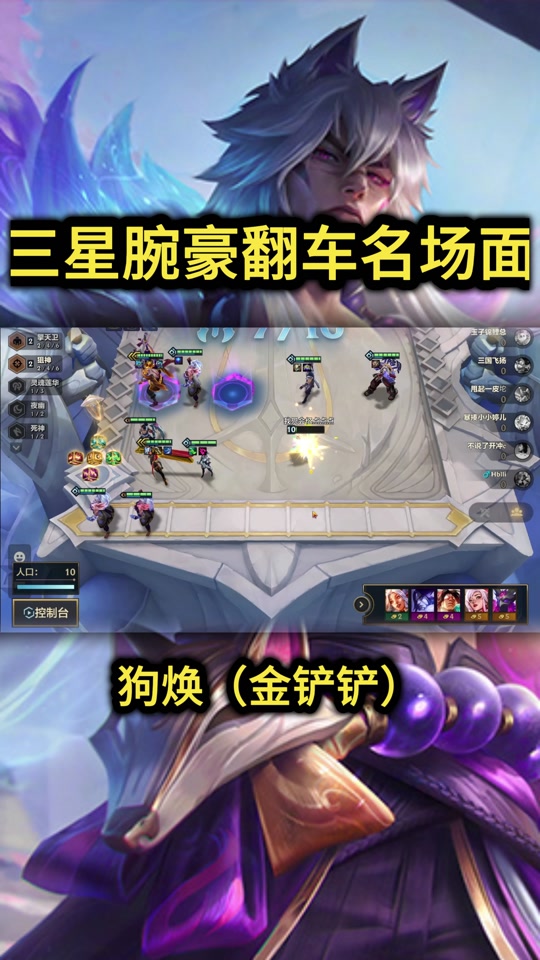 s11云顶腕豪跟金铲铲腕豪区别 - 抖音