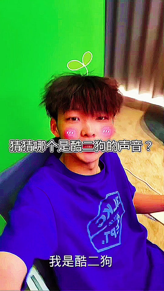 和平精英酷二狗为什么变声了? - 抖音
