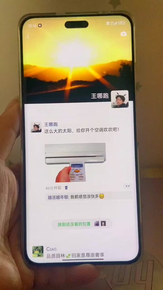 天气热了请你吹空调动态图 吹空调视频朋友圈 空调动态图 请你吹空调