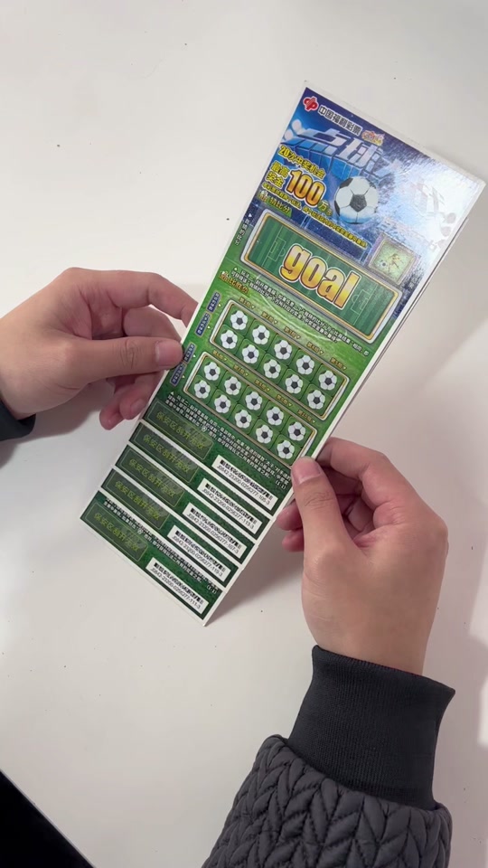 足球刮刮乐20有没有活动 - 抖音