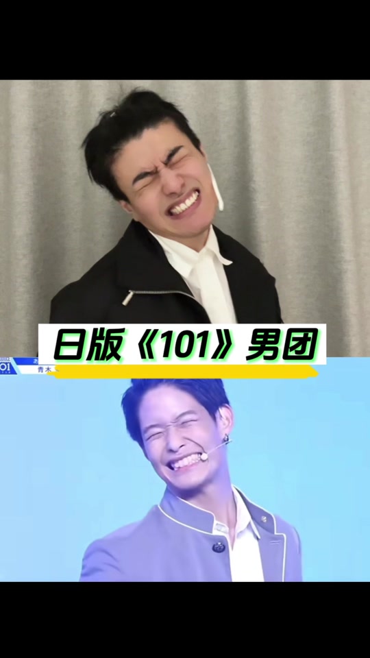日本男团101表情油腻被韩国改造_日本101男团油腻表情包_日本101男团
