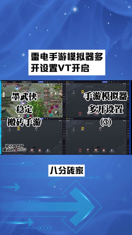 雷电4模拟器怎么设置最流畅 - 抖音