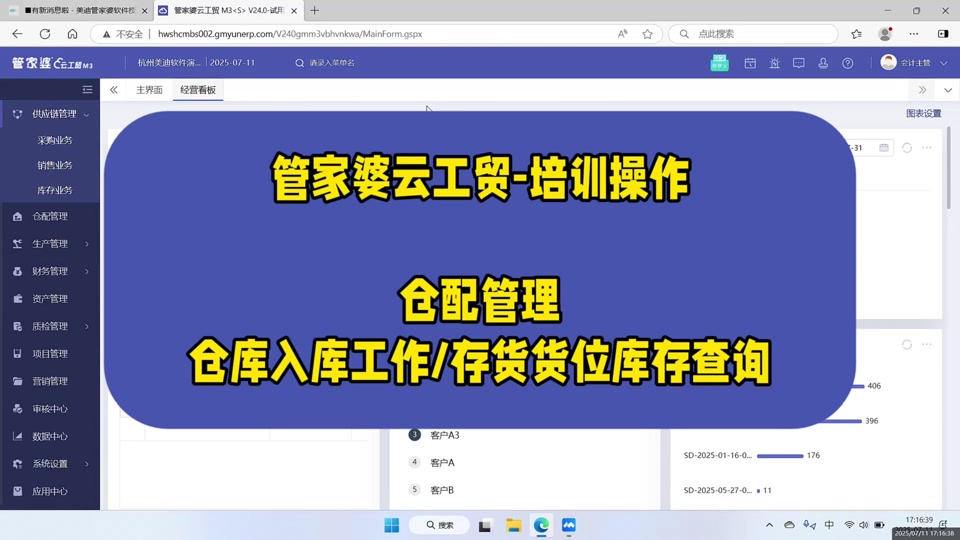 管家婆旧版免费(管家婆正版资2021)