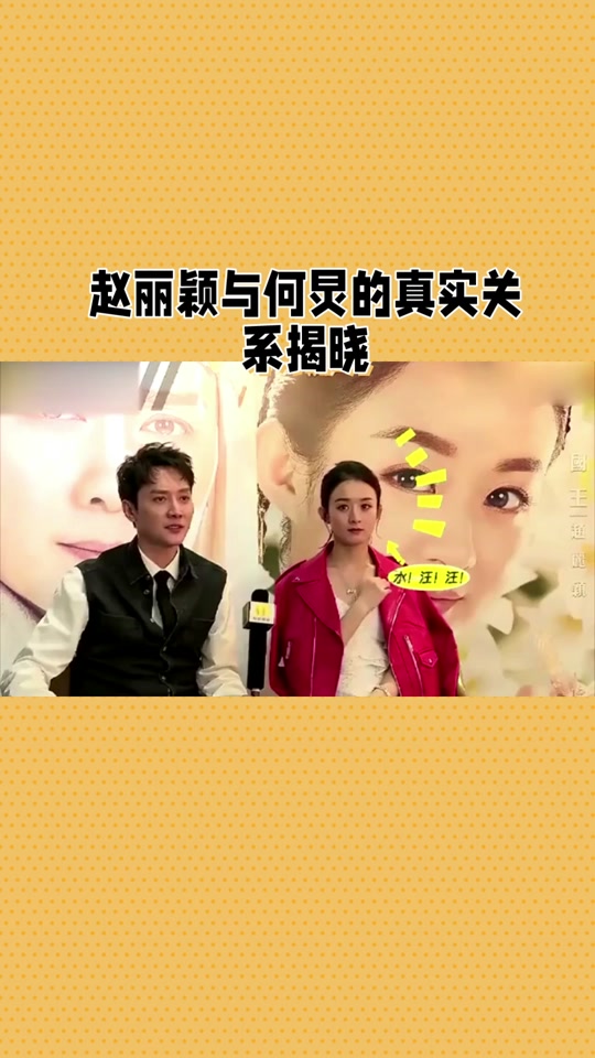何琢言赵丽颖实锤了吗 - 抖音
