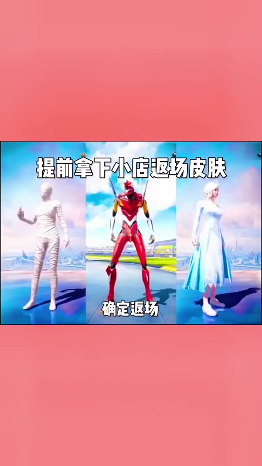 和平精英手册商城兑换可以单独拆分 - 抖音