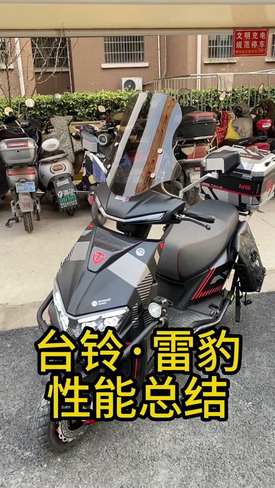 台铃雷豹电动车电门功能 - 抖音