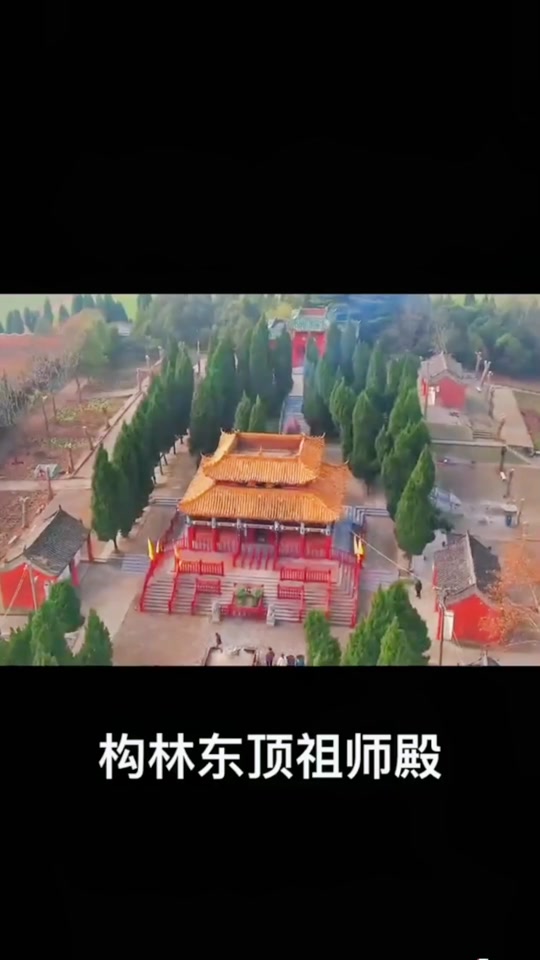 市区去构林东顶有几个大殿 - 抖音