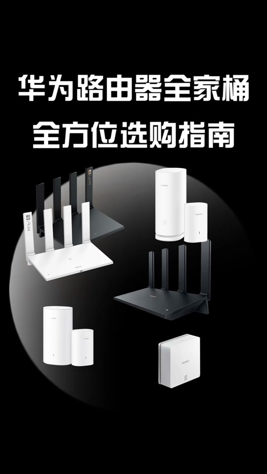 华为路由器ws5280v2怎么样 - 抖音