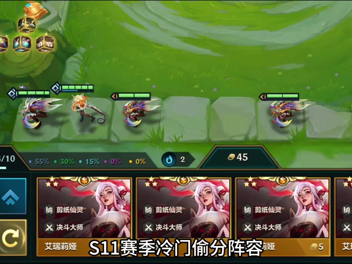 云顶之弈冒险启程天使选什么颜色 - 抖音