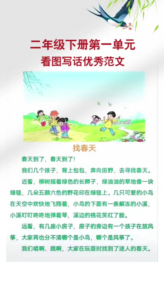小鸟花朵太阳白云鱼儿树林看图写话_小鸟花朵太阳白云鱼儿树林_小树林