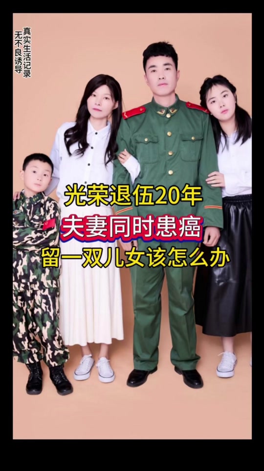 张立的老婆和儿女是谁 - 抖音