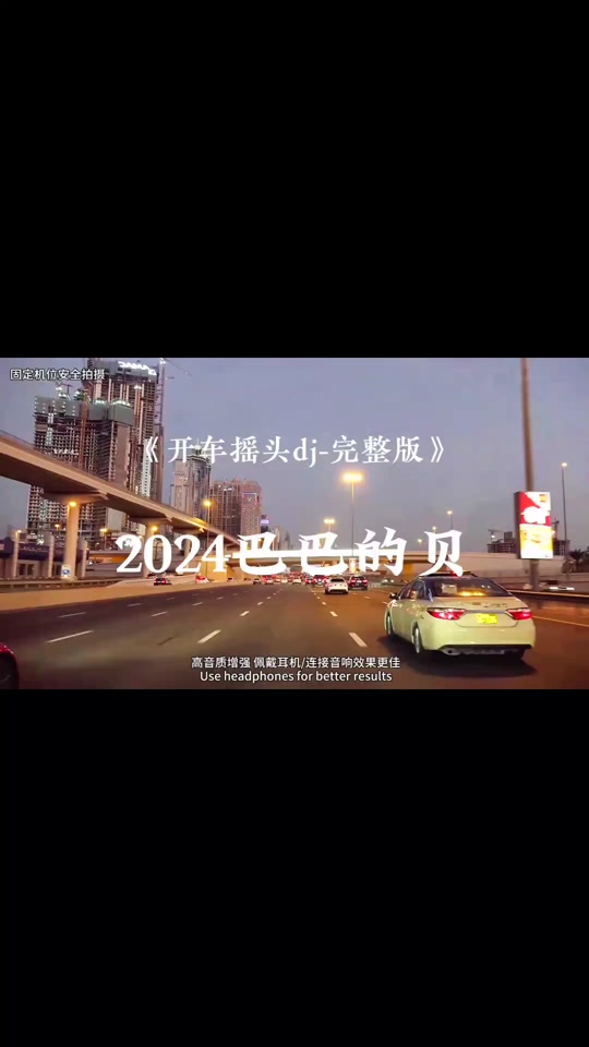 摇头歌曲抖音=摇头的歌曲抖音