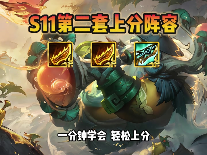 金铲铲新赛季山海巴德怎么升级凯尔 - 抖音