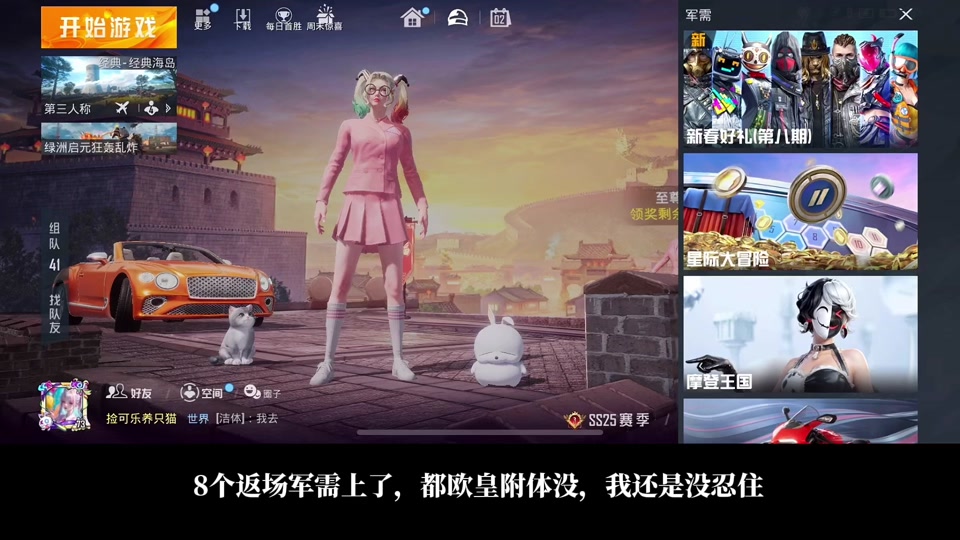 和平精英会返场多少个军需2024 - 抖音