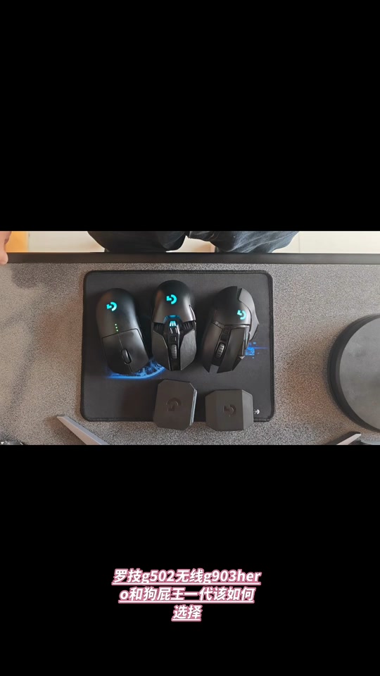 罗技g502 版本区别 - 抖音