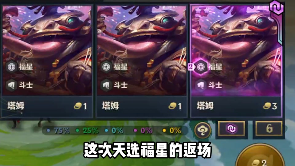 天选福星塔姆掉多少金币 - 抖音