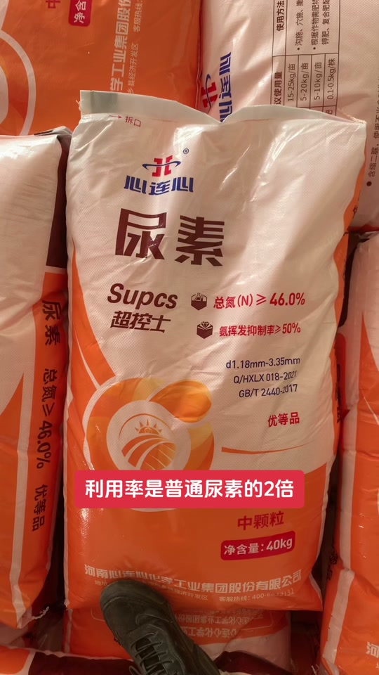 心连心腐植酸尿素和普通尿素对比 - 抖音