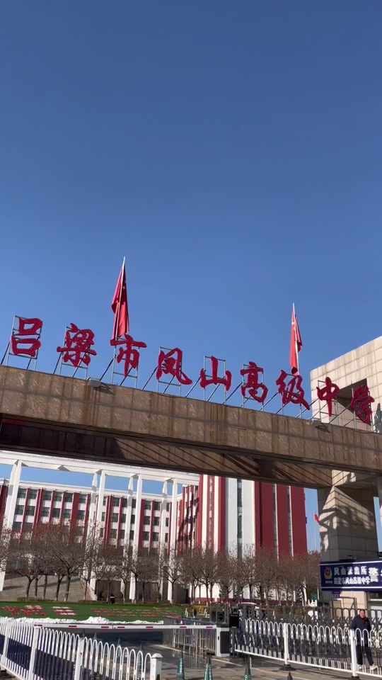 河池凤山高中今年高考有几个清华北大 - 抖音