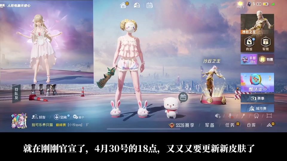 和平精英五周年筛选皮肤什么时候开启 - 抖音
