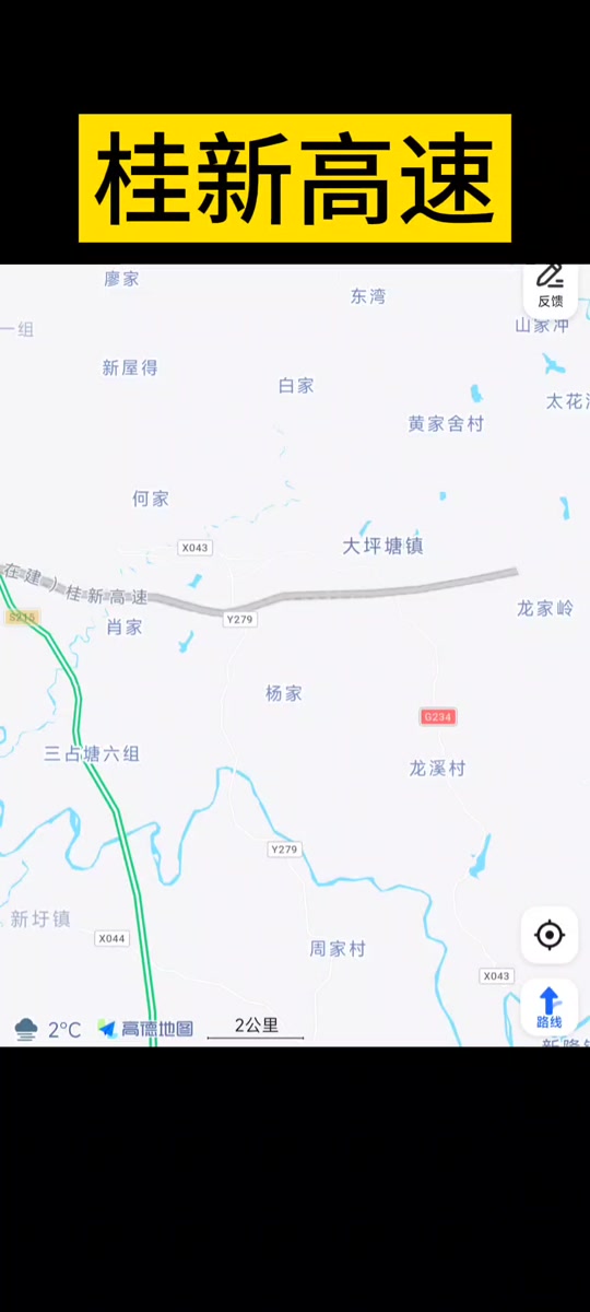 桂新高速桂阳段途经哪些村庄 - 抖音