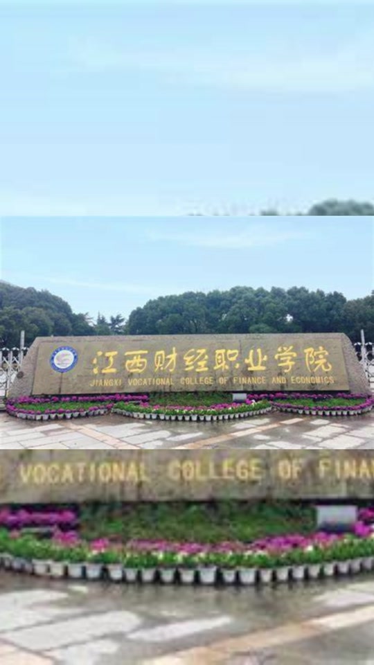 江西财经职业学院单招260能上吗? - 抖音