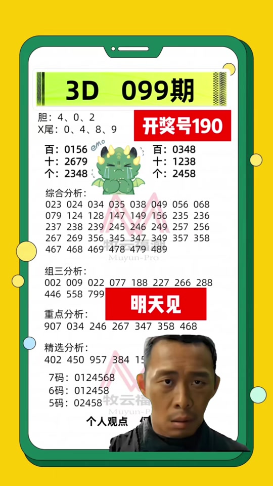 福彩3d开奖结果最早什么时候能出来 - 抖音