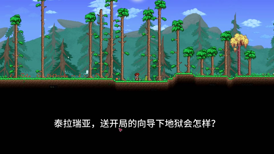 泰拉瑞亚向导失业怎么将所需物品 - 抖音