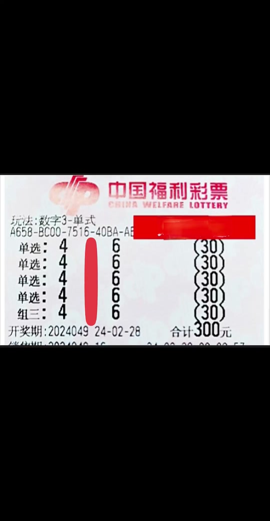 今晚3d号码一中的是哪一注最准的 - 抖音