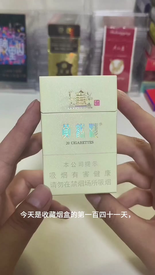 黄鹤楼峡谷柔情翻盖版