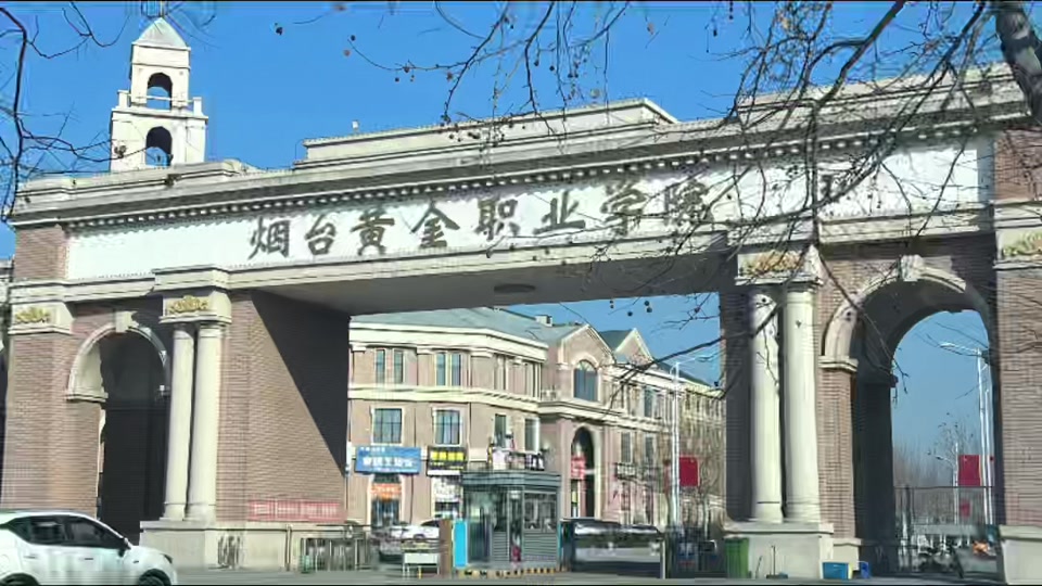 烟台黄金职业学院综评 多少人 - 抖音
