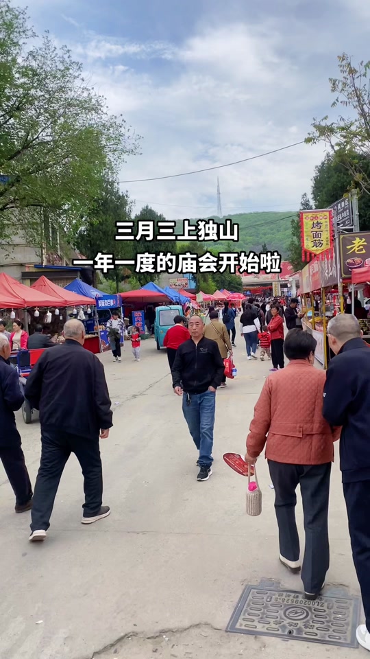 独山三月三庙会烧香真灵吗 - 抖音