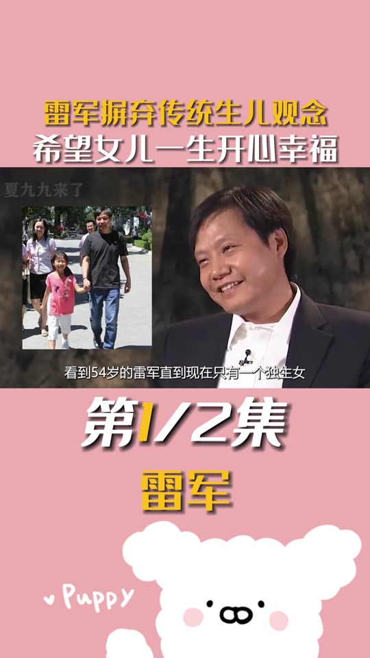 雷怡欣雷军女儿结婚了吗 - 抖音