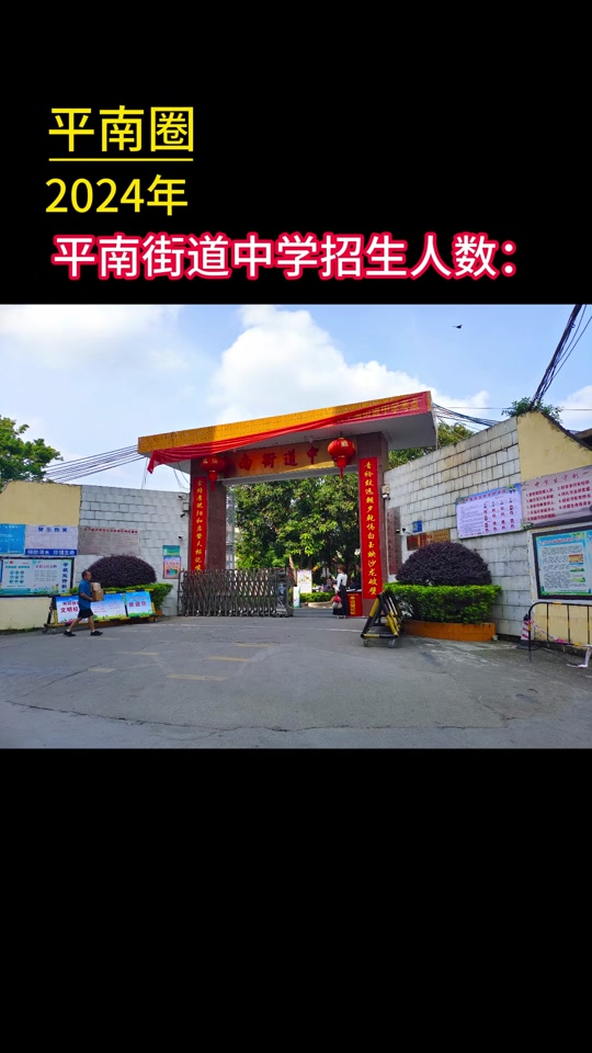 平南寺面中考成绩什么出来 - 抖音