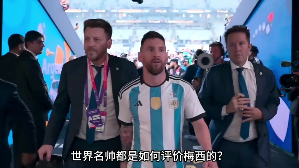 世界名帅评价梅西 - 抖音
