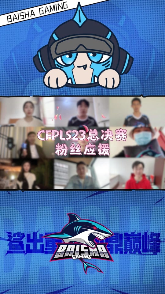 4月27cf白鲨战队送什么啊? - 抖音